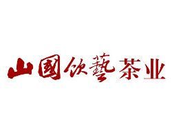 山国饮艺茗茶招商加盟