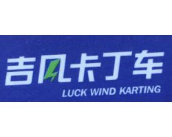 吉风卡丁车