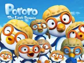 韩国儿童世界里的企鹅总统——pororo