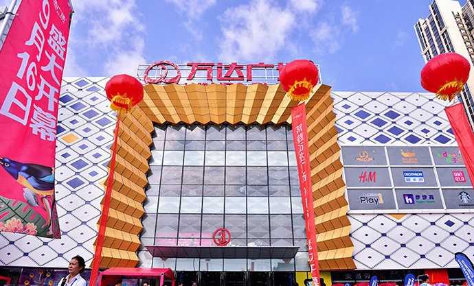 王健林要卖掉万达物业 彩生活和万科物业进入