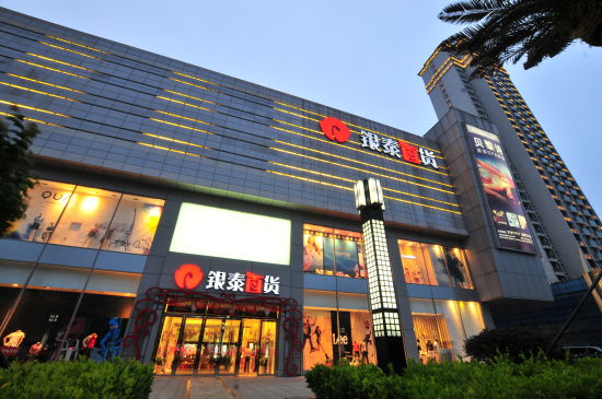 最新统计:2014年9月零售企业开关店盘点
