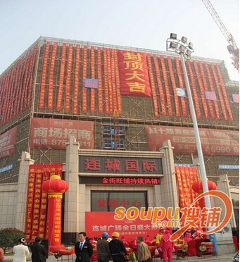 济南首席中产商业综合体:连城国际封顶备受瞩目