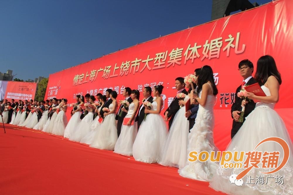 上饶上海广场打造都会时尚中心 举办大型集体