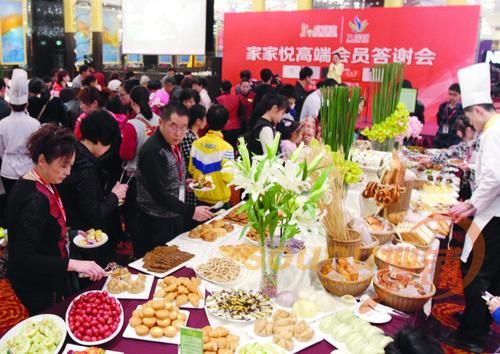 威海家家悦在九龙城购物广场举行高端会员答谢