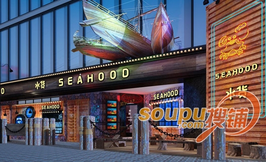 seahood水货:国内首家无餐具餐厅