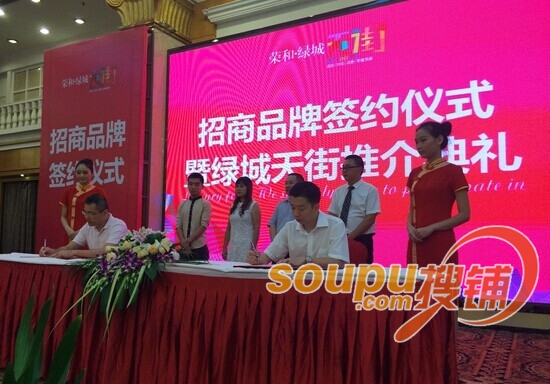 广西20万方荣和绿城天街启动招商 橙果超市等