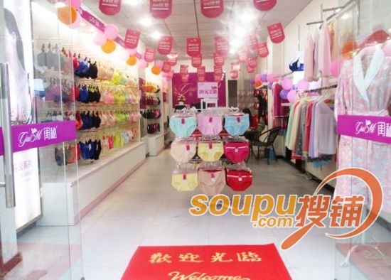 四川乐山闺秘内衣品牌专卖店试营业 11.1华丽绽放