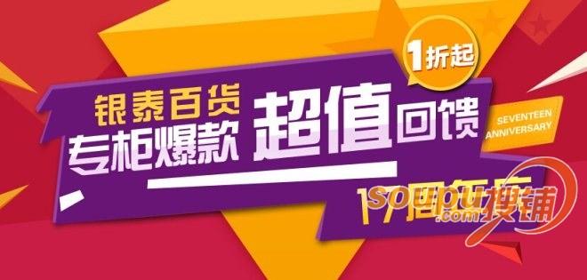 银泰网优惠券码_银泰网收入来源(3)