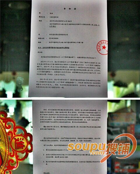 嘉业国际城掀撤店潮 官方称或重新定位招商