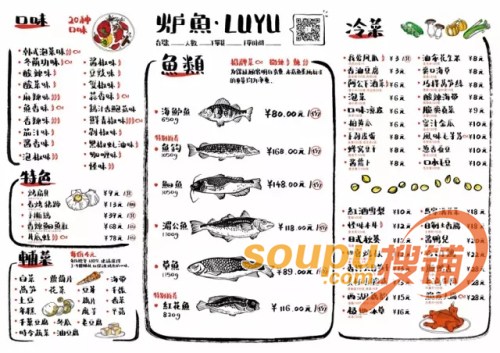 高端黑金设计 外婆家的炉鱼亮相协信星光广场