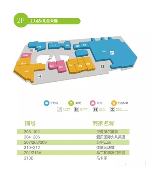 上海首家苏宁生活广场开业 升级奉贤商业中心