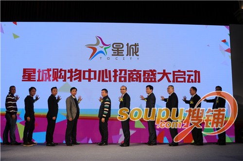 星城购物中心举行招商会 肯德基等7家主力商家