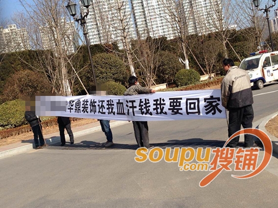 爆料:供应商拉横幅讨要欠款