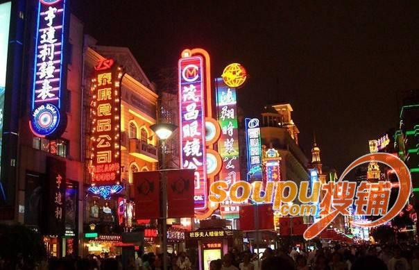 商圈研究一：中国最牛的十二大顶级店王商圈排行（下）