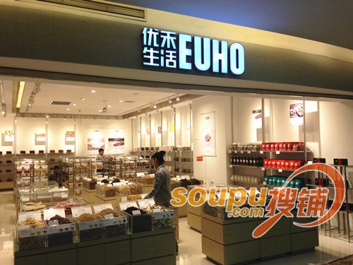 时尚养生零售品牌“EUHO优禾生活”进入快速扩张期_搜铺新闻