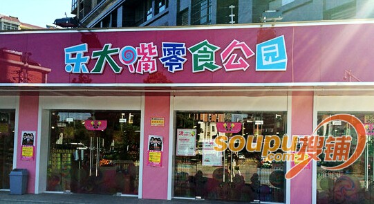 成功秘诀:乐大嘴合肥街头高速复制背后的经营