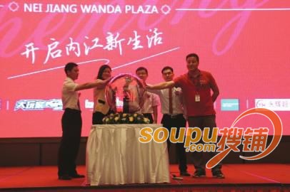 川南首个大型商业中心亮相 内江万达广场6.26