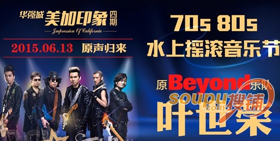 芜湖开盘刮明星风 佟大为刘诗诗助力项目推广