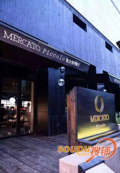 米其林三星杭州开张 MERCATO PICCOLO是何