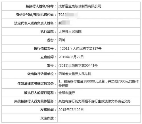 成都老赖名单大曝光!失信、跑路、老赖太多,银