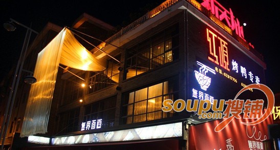 合肥高端食府红顶转型开无界面道吃面成一种享