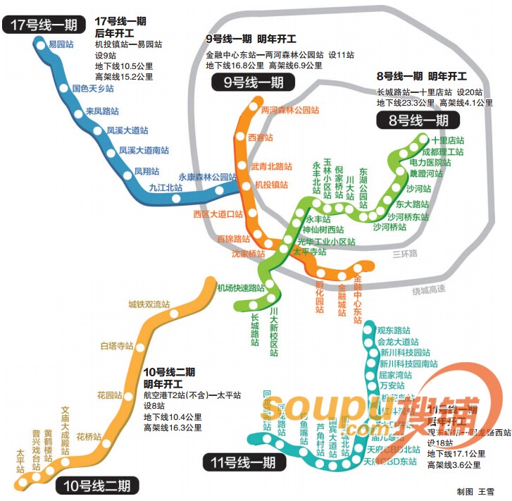 成都明后年开工5个新建地铁项目 规划站点公布