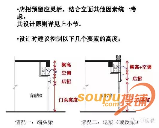 干货福利!万科社区商业细部设计标准解读!