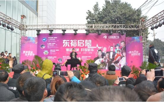 郑州马寨东裕商业广场开业八明星大咖助阵