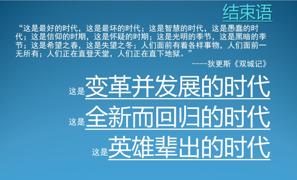 王茁:对于中国服装行业现阶段一些现象和问题