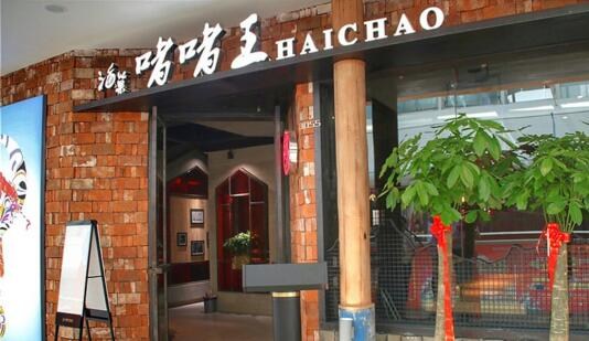 合肥包河万达广场_红岩海鲜美食广场_合肥万达广场海鲜