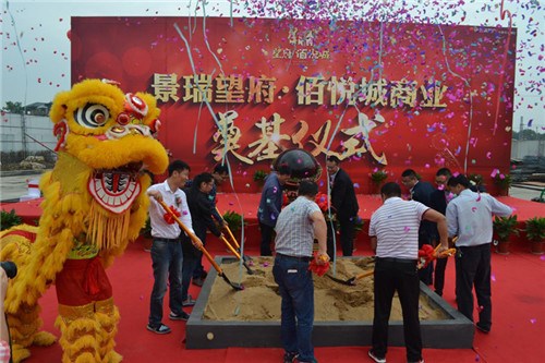 柯岩商业综合体望府佰悦城开工 计划2017年底