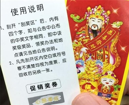 南京东路珠宝店用中奖坑人 奖券都是一等奖!