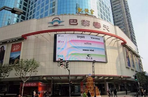 告别淮海路太平洋百货!盘点二十年来上海红极