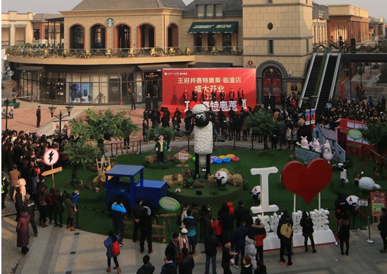 王府井赛特奥莱·临潼店开业 云集200余家知名