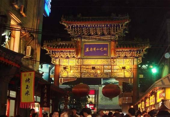 北京不容错过的特色风情街大集合 各路线公布!_搜铺新闻