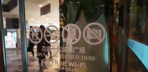 传统百货的出路?[百盛+衣恋]城市奥莱成功的秘