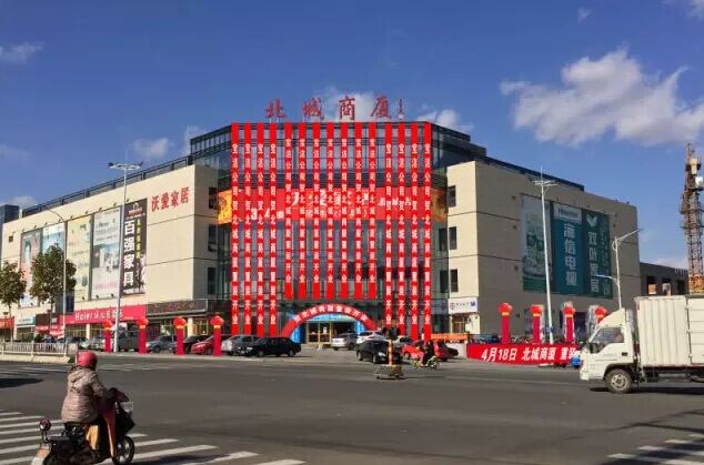 招远金都购物中心北城·奥特莱斯招商启动