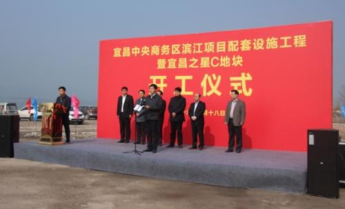 中建·宜昌之星C地块开工 宜昌新地标即将产生