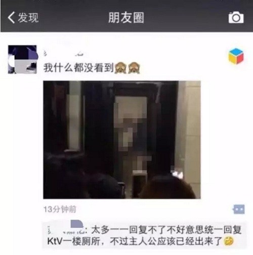 场面香艳百人围观!汕头某KTV厕所上演“春宫”_搜铺新闻