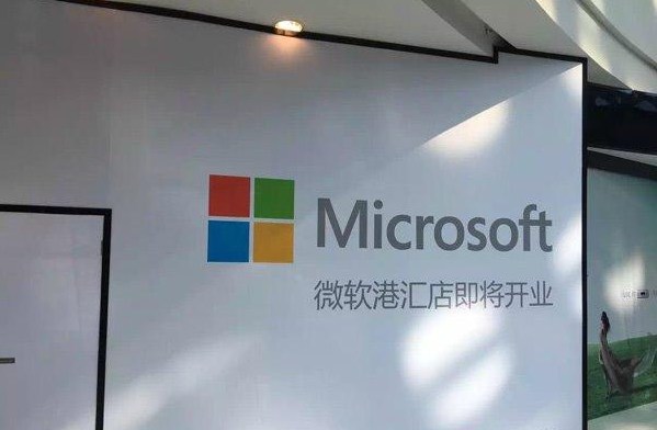 中国首家微软旗舰店确定?上海港汇恒隆店即将