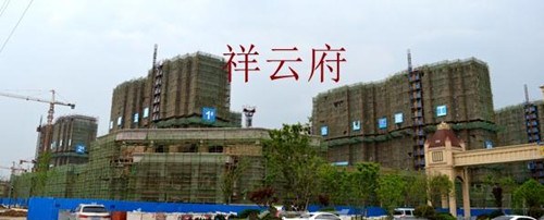 祥源文旅城四月进度:祥和府祥云府外围商业在建中