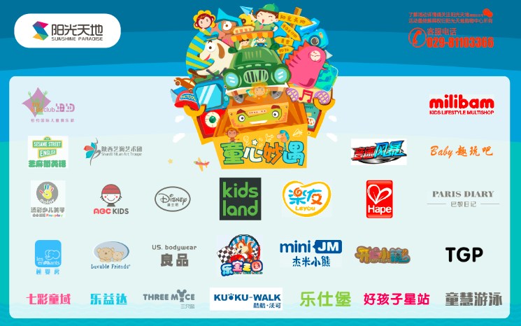 西安阳光天地全面提档 暑期欢乐海洋球场馆开