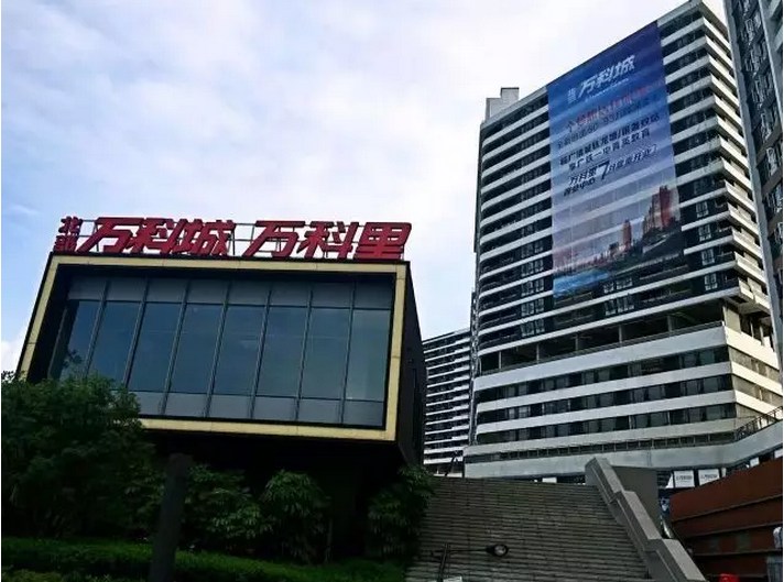美宜佳等品牌已入驻 广州万科城万科里7月16日开业