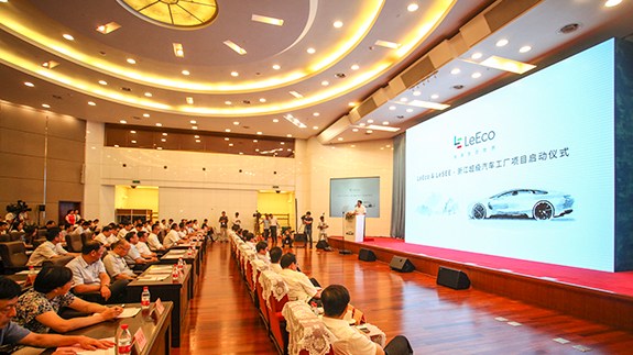 乐视汽车超级工厂落户德清 沈国军成贾跃亭背