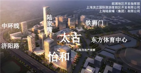 史上最大项目落户浦东后滩,港资千亿重兵布局上海