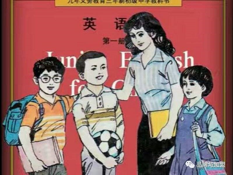 嘿!你还记得当年课本上的“李雷与韩梅梅”吗?_搜铺新闻